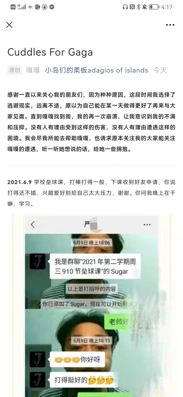 上海外国语大学已婚男教师被指欺骗女生感情 校方 停课调查 上海外国语大学 教学部 体育 新浪新闻 上海外国语大学已婚男教师被指欺骗女生感情 校方 停课调查 上海外国语大学 教学部 体育 新浪新闻