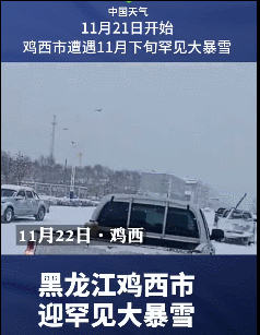 来源：中国天气