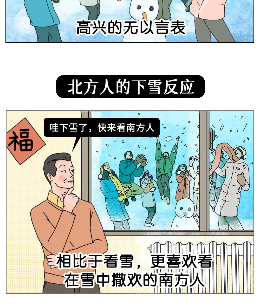 南方人的床上姿势vs北方人的床上姿势