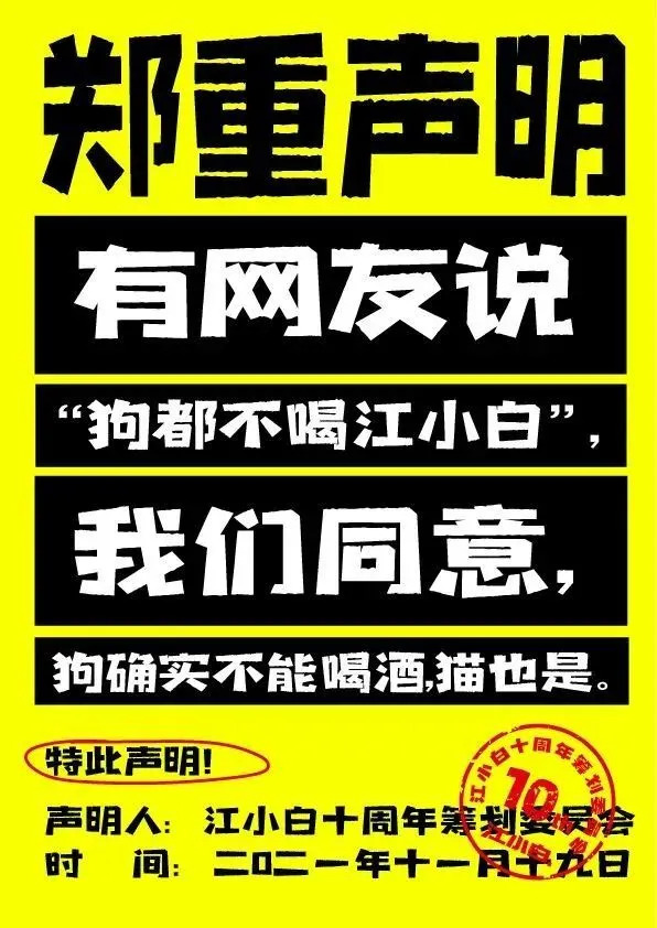 “重庆江小白又上热搜，热闹背后，销量下滑、上市成谜