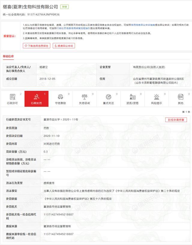 广瀚椹喜生态旅游开发(山东)有限公司因涉嫌传销活动被警方通告休闲区蓝鸢梦想 - Www.slyday.coM