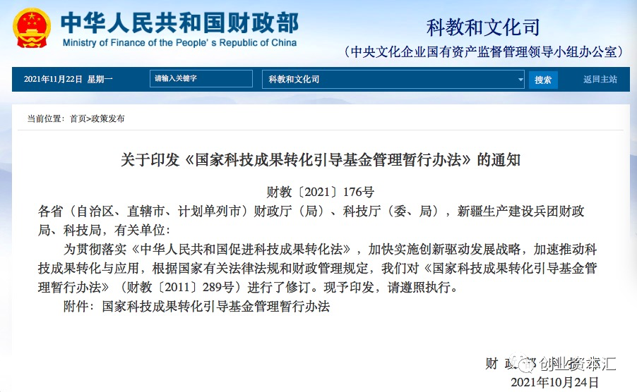 时隔11年，这个国家级大LP迎来重大修订，今年一口气投了6支子基金，此前更有4支子基金“毕业”！