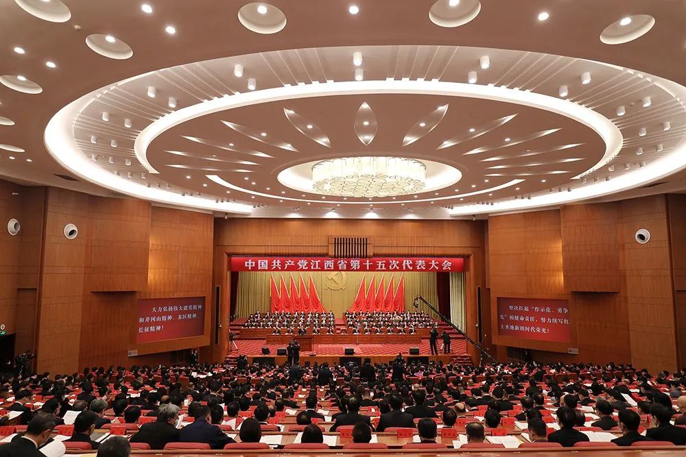 省党代会侧记擘画新蓝图携手书写新华章