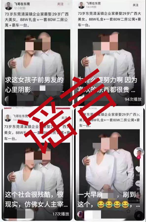 造谣祖孙照为“老夫少妻”的网民被刑拘！休闲区蓝鸢梦想 - Www.slyday.coM
