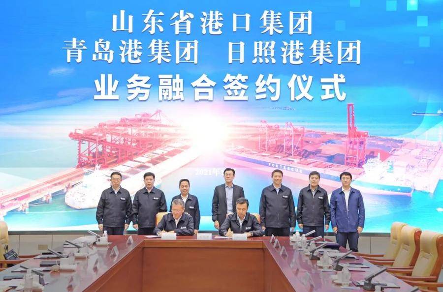 握指成拳新样板山东港口青岛港日照港签订业务融合协议