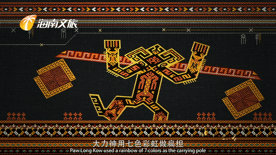 海南黎族民俗纪录片《织锦上的黎族》第二集:袍隆扣|织锦上的黎族|海