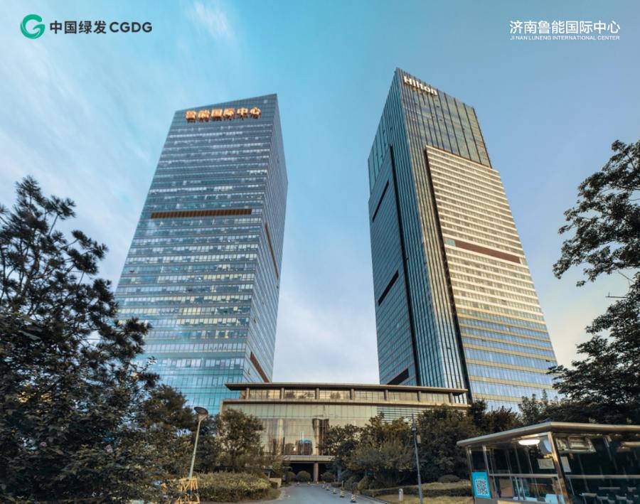 鲁能国际中心荣获国际权威机构usgbc颁发leed认证铂金奖