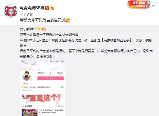 Uzi经纪人回应复出：认证一直是职业选手，等Uzi自己官宣休闲区蓝鸢梦想 - Www.slyday.coM