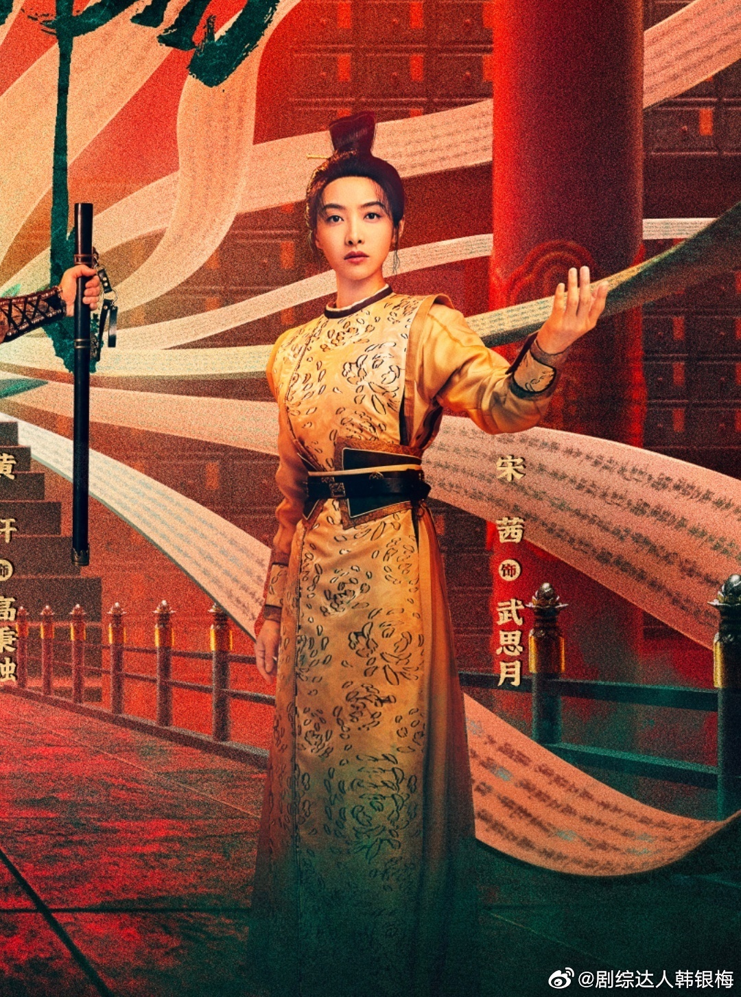 风起洛阳定档预告宋茜太帅了聪明果断武功高强