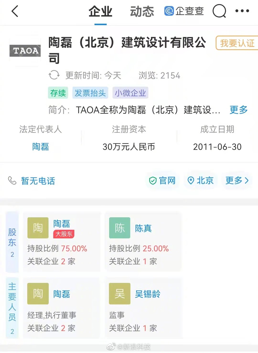 揭秘陶磊商业版图休闲区蓝鸢梦想 - Www.slyday.coM