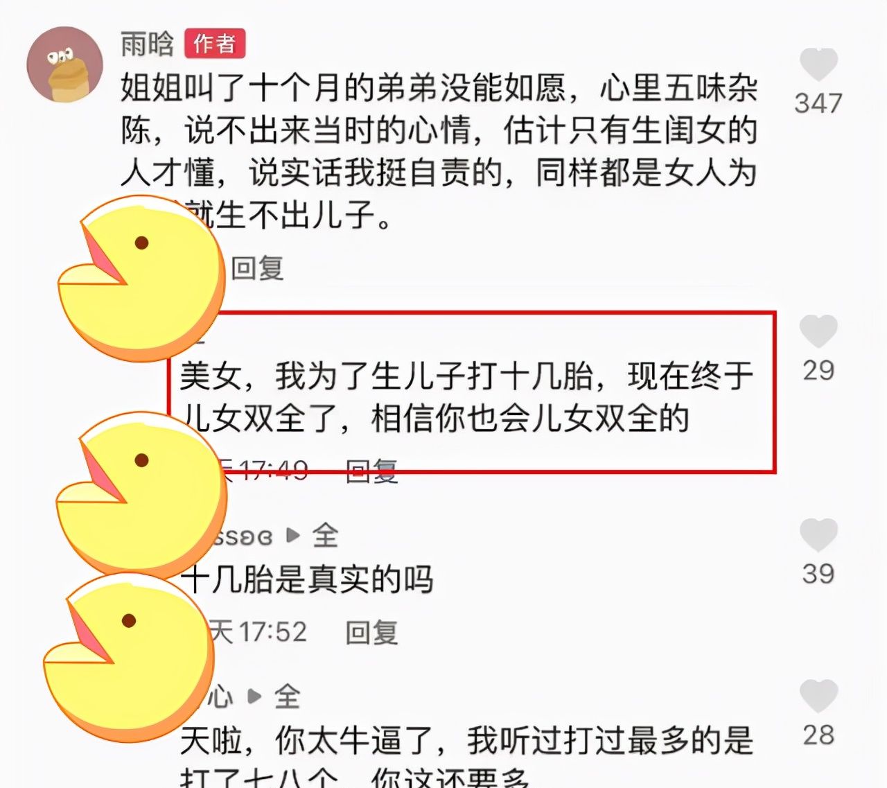 “为生儿子打十几胎”，直言儿子对自己不好也愿意，真得不后悔吗休闲区蓝鸢梦想 - Www.slyday.coM