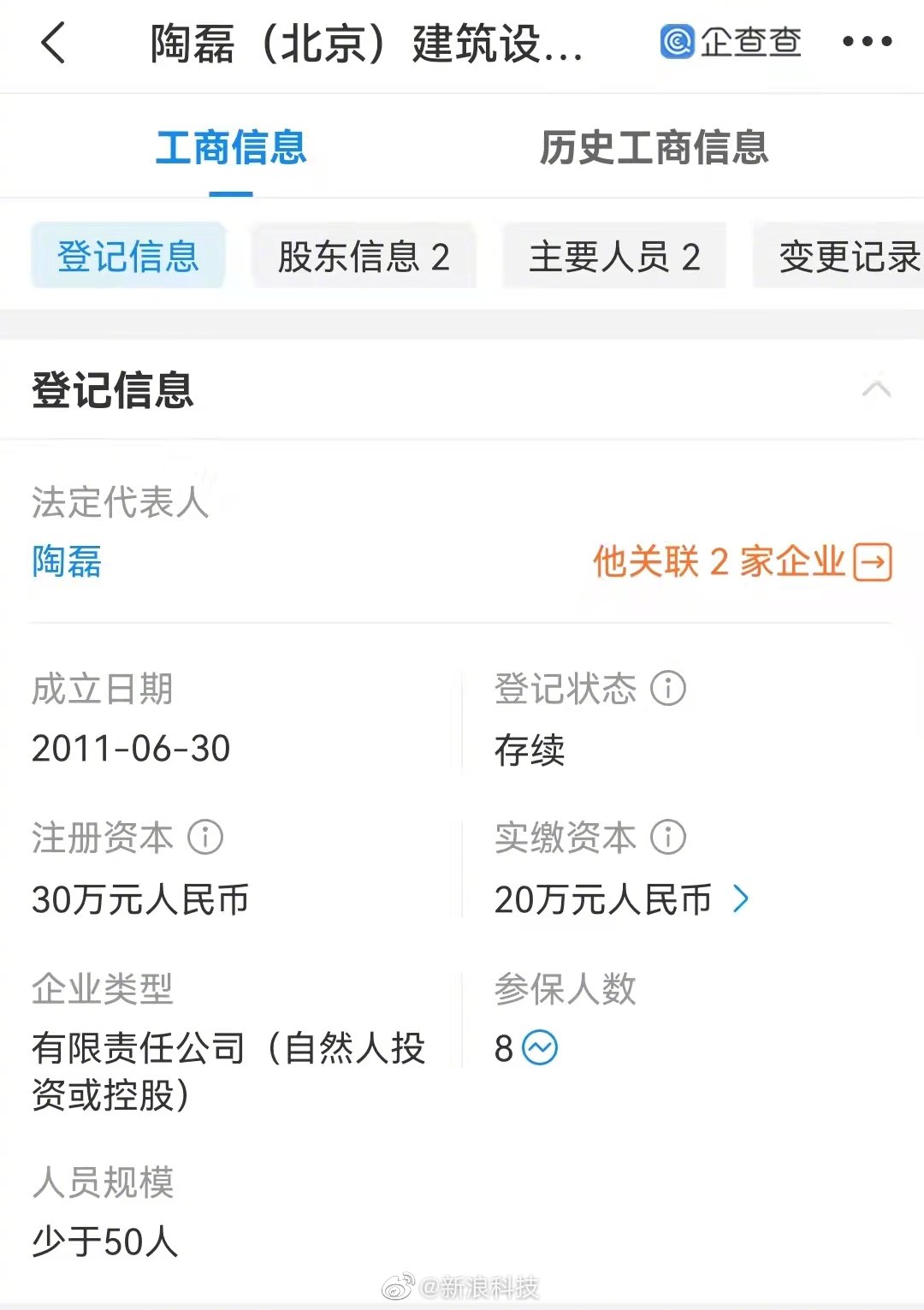 揭秘陶磊商业版图休闲区蓝鸢梦想 - Www.slyday.coM