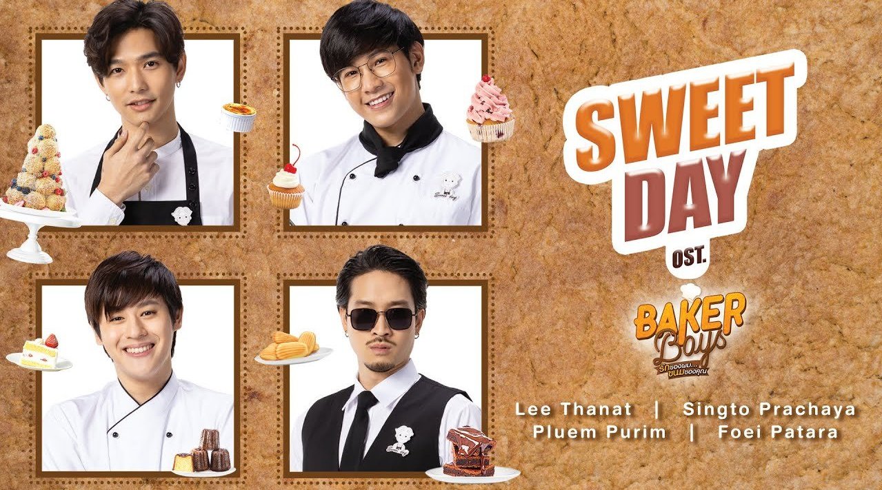 泰版《西洋古董洋果子店》原声带《sweet day》发布!