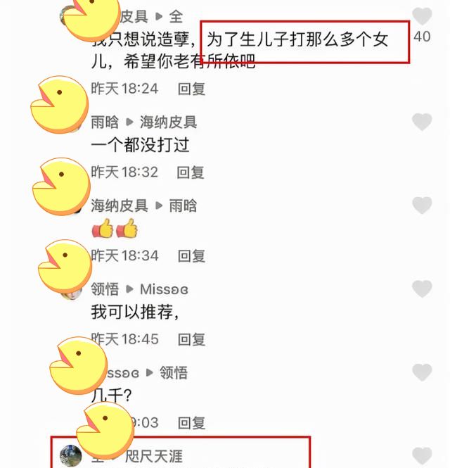 “为生儿子打十几胎”，直言儿子对自己不好也愿意，真得不后悔吗休闲区蓝鸢梦想 - Www.slyday.coM