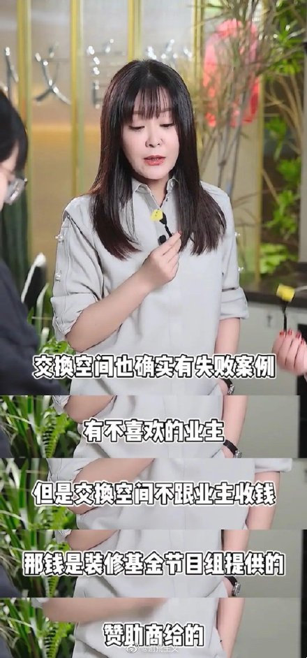 《梦想改造家》红砖房议论纷纷，被评为最差的设计……休闲区蓝鸢梦想 - Www.slyday.coM