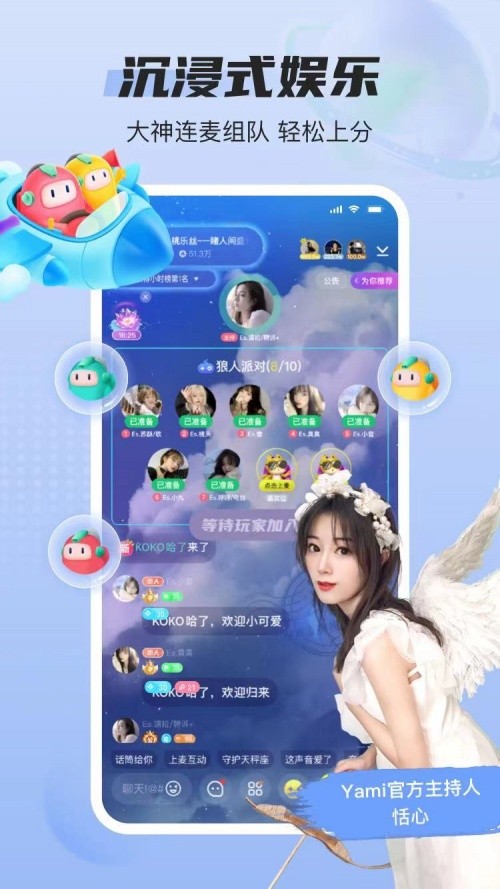 yami语音品牌节ip传递温暖力量"11·20要爱你日"彰显人文关怀