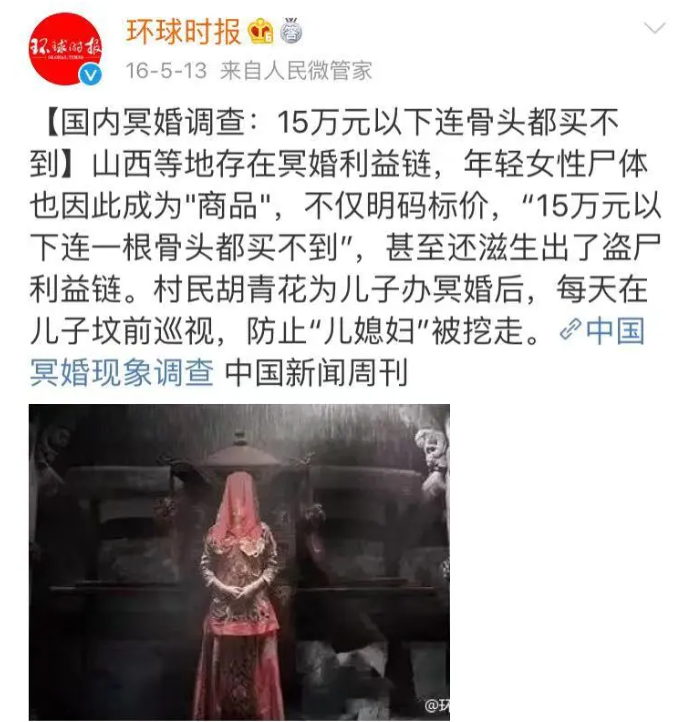 女主播自杀骨灰被偷卖配阴婚全网怒了必须严惩