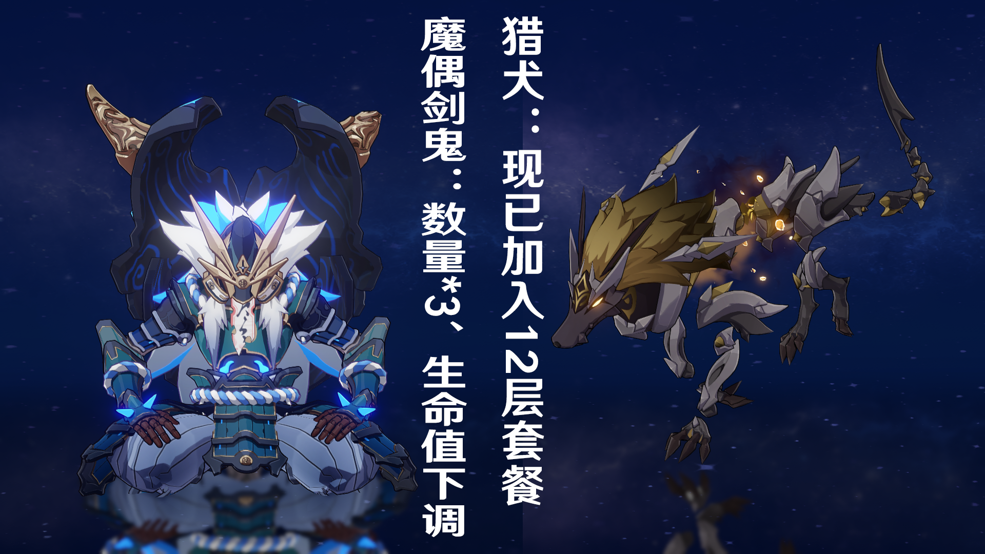 原神新版本深渊改动剑鬼血量下调镇石关卡回归