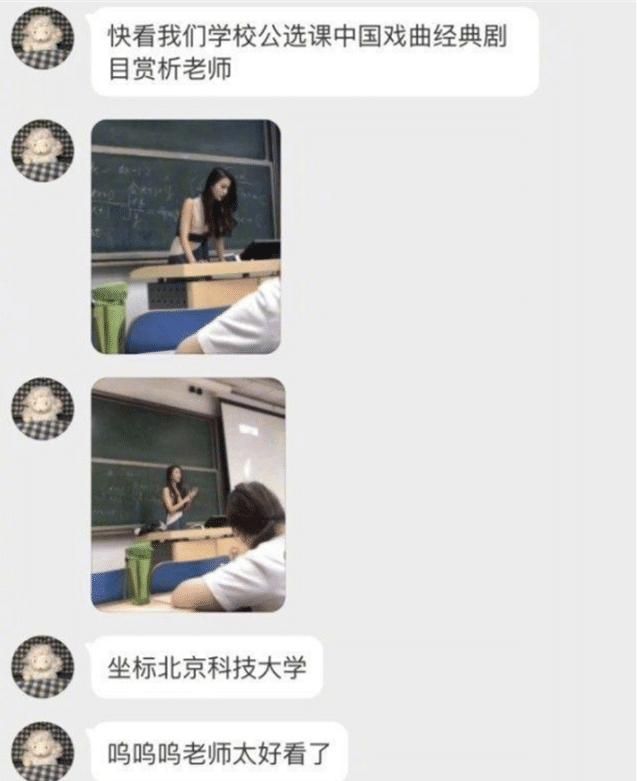 北科大女老师“撞脸”明星,集美貌与才华于一身,学生抢着来蹭课休闲区蓝鸢梦想 - Www.slyday.coM 北科大女老师“撞脸”明星,集美貌与才华于一身,学生抢着来蹭课休闲区蓝鸢梦想 - Www.slyday.coM