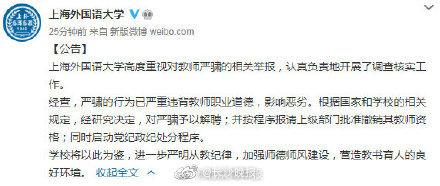 大学教师隐瞒婚姻交往女学生 被撤销教师资格休闲区蓝鸢梦想 - Www.slyday.coM