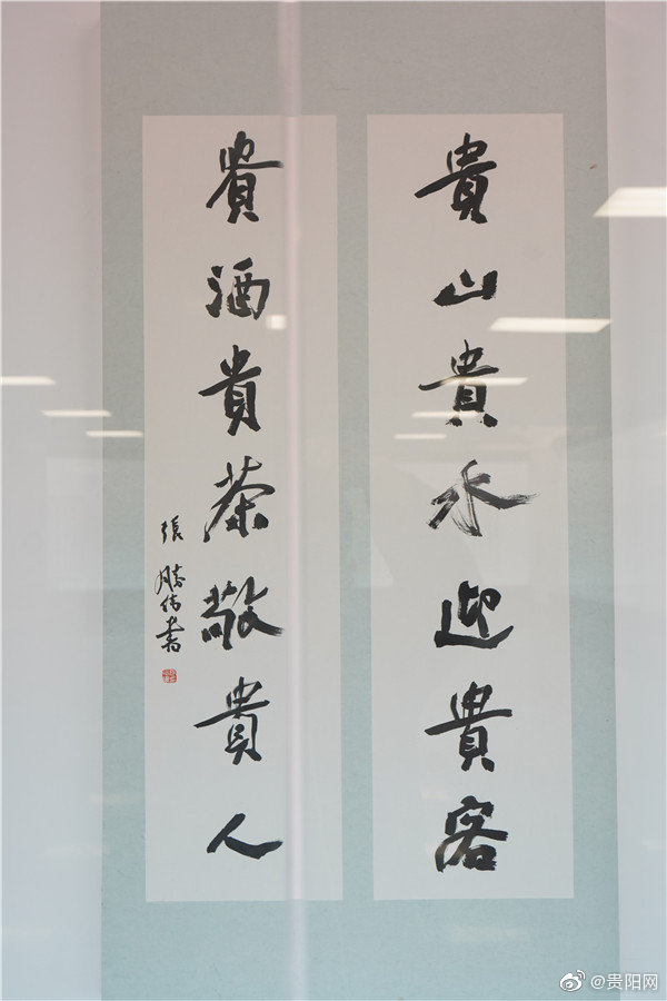 全国百名书法名家写贵州 书法作品展播⑦|书法|贵阳市|美术馆_新浪