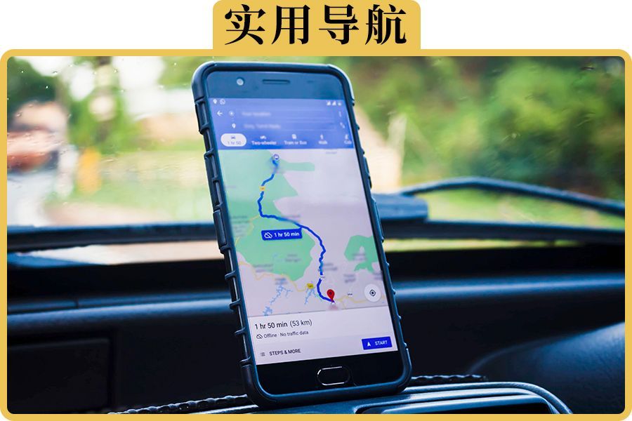手机导航的4个实用功能,你都会用吗