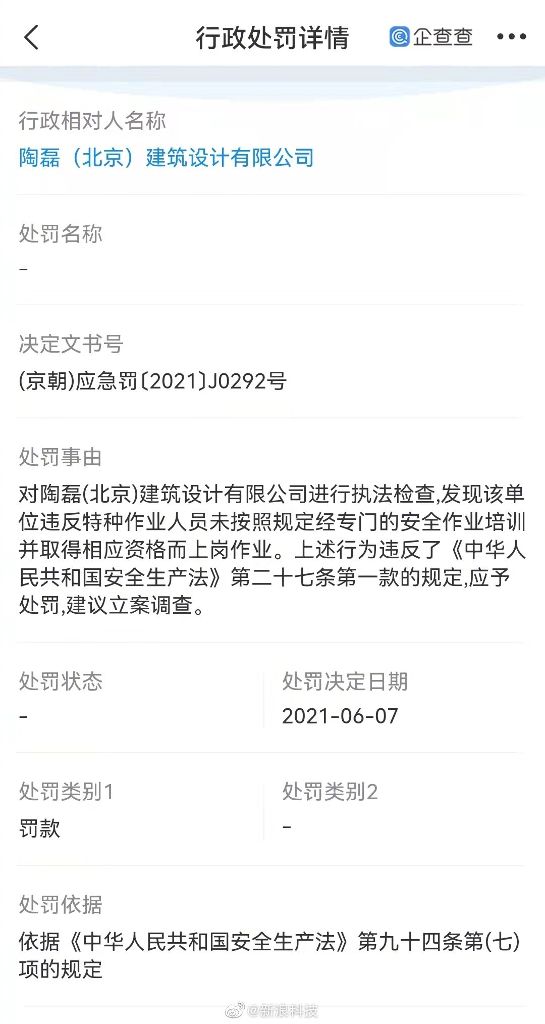 揭秘陶磊商业版图休闲区蓝鸢梦想 - Www.slyday.coM