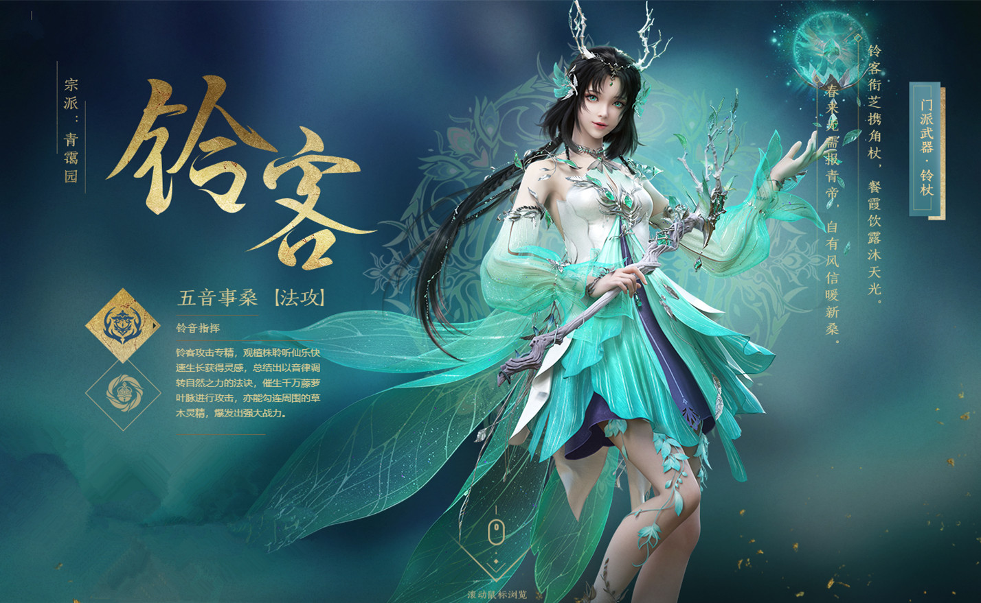 古剑奇谭网络版新门派太受欢迎招生视频刚出老玩家已集体叛变