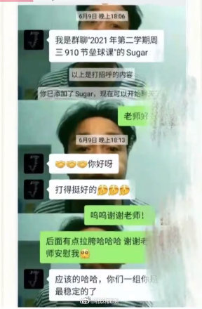 大学教师隐瞒婚姻交往女学生 被撤销教师资格休闲区蓝鸢梦想 - Www.slyday.coM