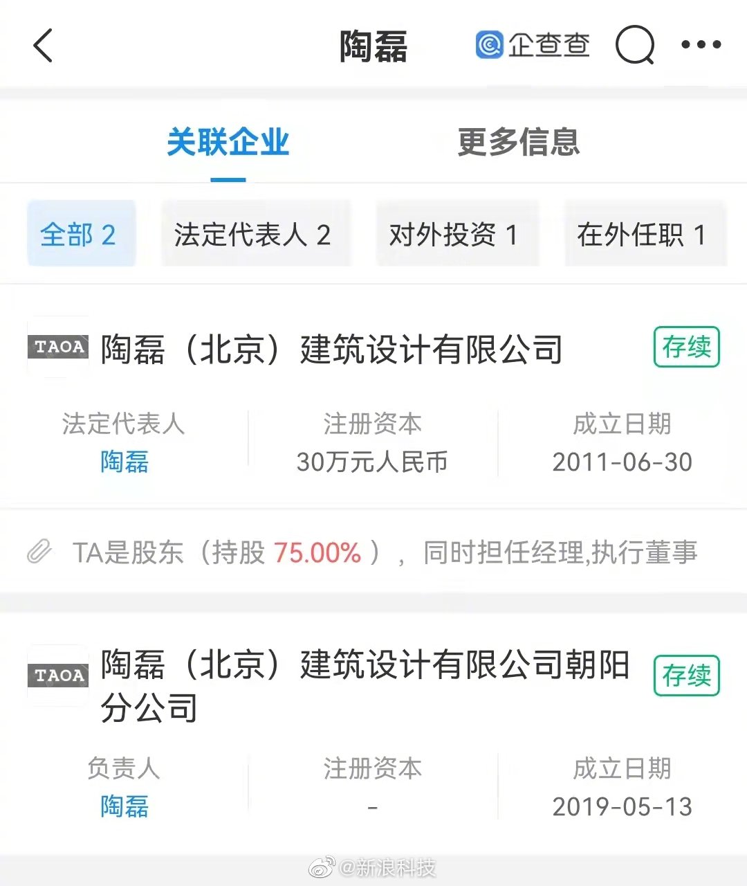 揭秘陶磊商业版图休闲区蓝鸢梦想 - Www.slyday.coM