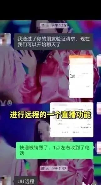 “一件快递检出阳性，全车都要销毁”？有人已损失超10万元！诈骗套路曝光→休闲区蓝鸢梦想 - Www.slyday.coM