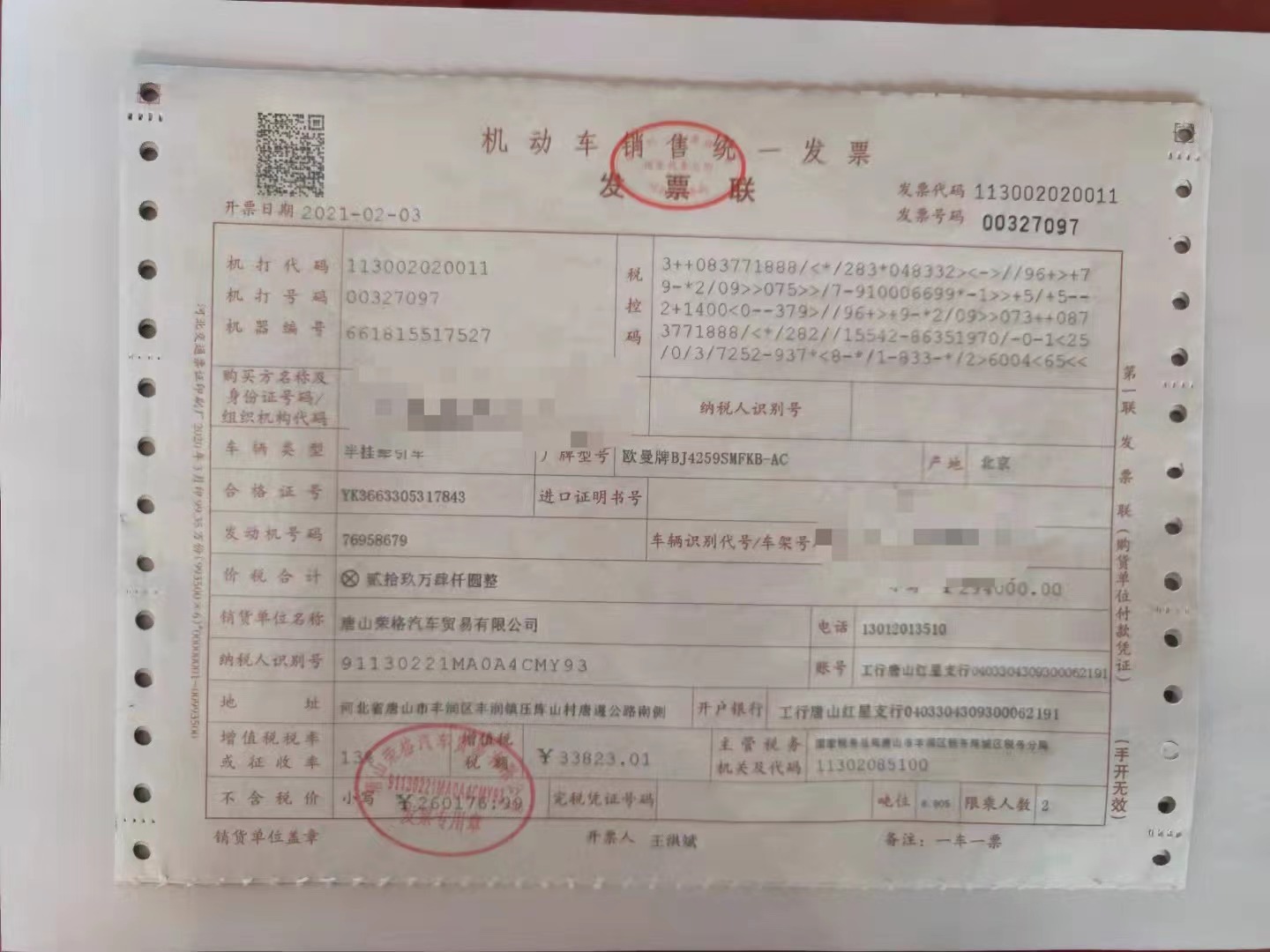 福田戴姆勒指定的一级授权服务商,隶属于唐山市诚远汽车销售有限公司