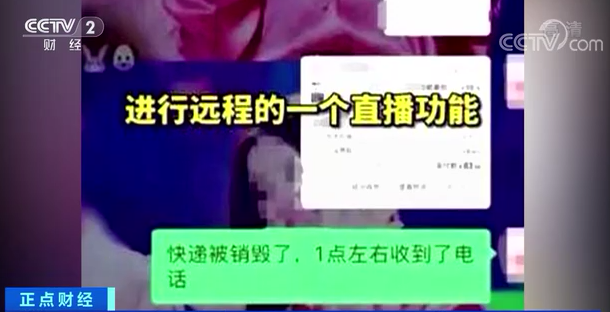 “一件快递检出阳性，全车都要销毁”？有人已损失超10万元！诈骗套路曝光→休闲区蓝鸢梦想 - Www.slyday.coM