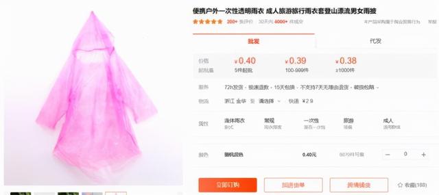 遇难地质人员进山为何穿一次性雨衣？专家称在野外根本没法使用休闲区蓝鸢梦想 - Www.slyday.coM