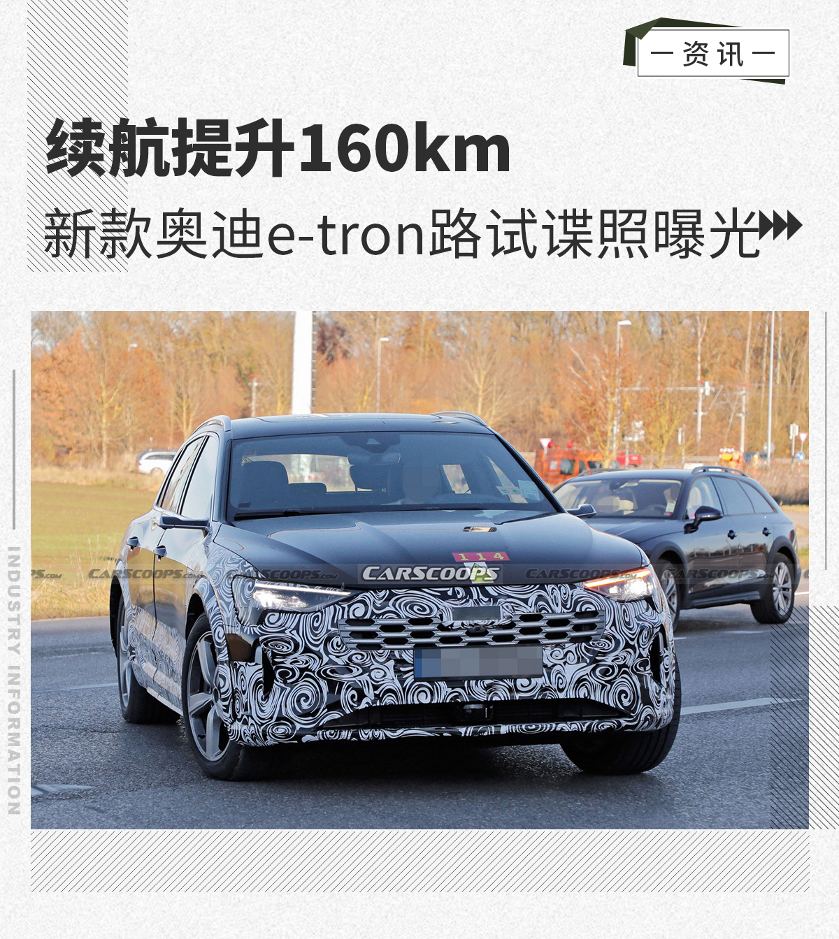 续航提升160km 新款奥迪e-tron谍照曝光