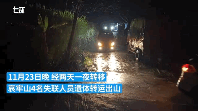 4名遇难人员遗体已转运出哀牢山，救援队员：4人曾因磁力紊乱一直绕圈休闲区蓝鸢梦想 - Www.slyday.coM