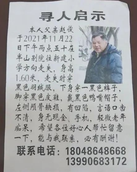 乐山一男子求助，六旬父亲离家逾48小时未归，盼扩散寻人…休闲区蓝鸢梦想 - Www.slyday.coM