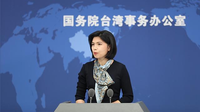 国台办：台湾远东集团违法违规被罚约4.74亿元 查处工作仍在进行休闲区蓝鸢梦想 - Www.slyday.coM