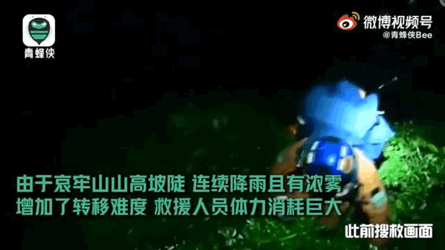 4名遇难人员遗体已转运出哀牢山，救援队员：4人曾因磁力紊乱一直绕圈休闲区蓝鸢梦想 - Www.slyday.coM