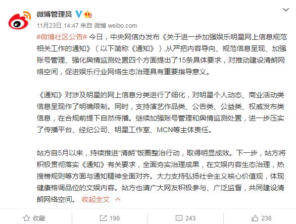 进一步规范娱乐明星内容 抖音等平台发声休闲区蓝鸢梦想 - Www.slyday.coM