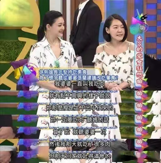 大S金句专治恋爱脑：“虽然结了婚，我的个性还是一匹狼”休闲区蓝鸢梦想 - Www.slyday.coM