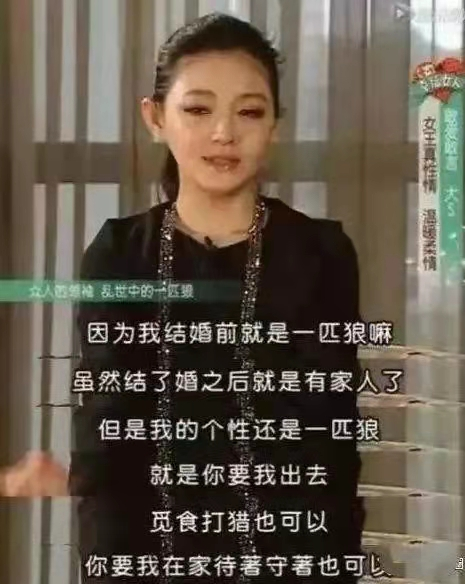 大S金句专治恋爱脑：“虽然结了婚，我的个性还是一匹狼”休闲区蓝鸢梦想 - Www.slyday.coM