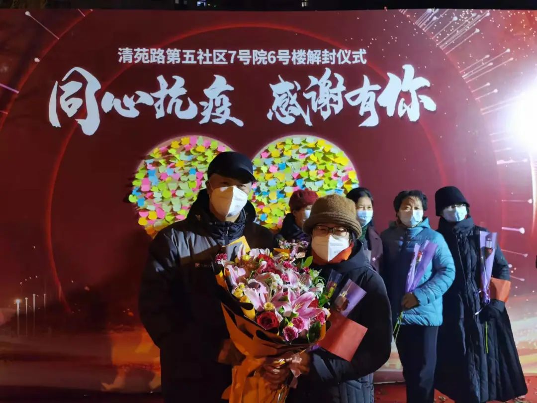 解封朝阳区本轮疫情唯一管控小区解除封控