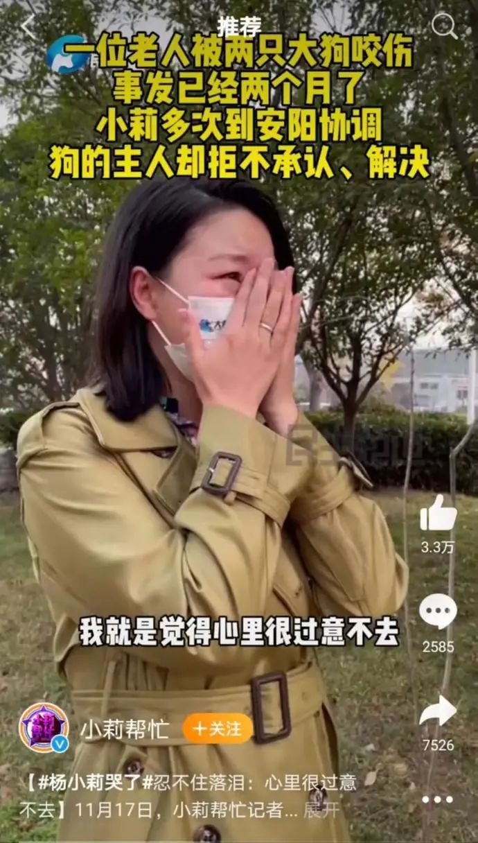 王新刚被撤职，多人被处理！安阳通报“狗咬人”事件处理结果休闲区蓝鸢梦想 - Www.slyday.coM