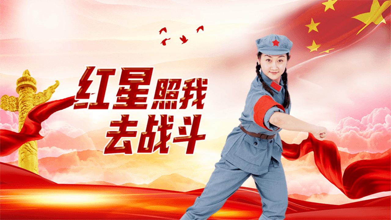 糖豆广场舞课堂《红星照我去战斗》红歌抒情柔美舞蹈