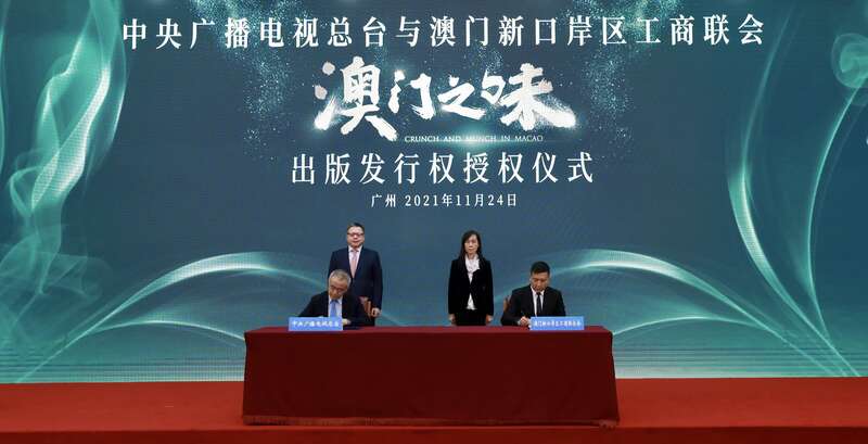 庆祝澳门回归22周年《澳门之味》启播休闲区蓝鸢梦想 - Www.slyday.coM