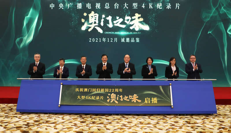 庆祝澳门回归22周年《澳门之味》启播休闲区蓝鸢梦想 - Www.slyday.coM