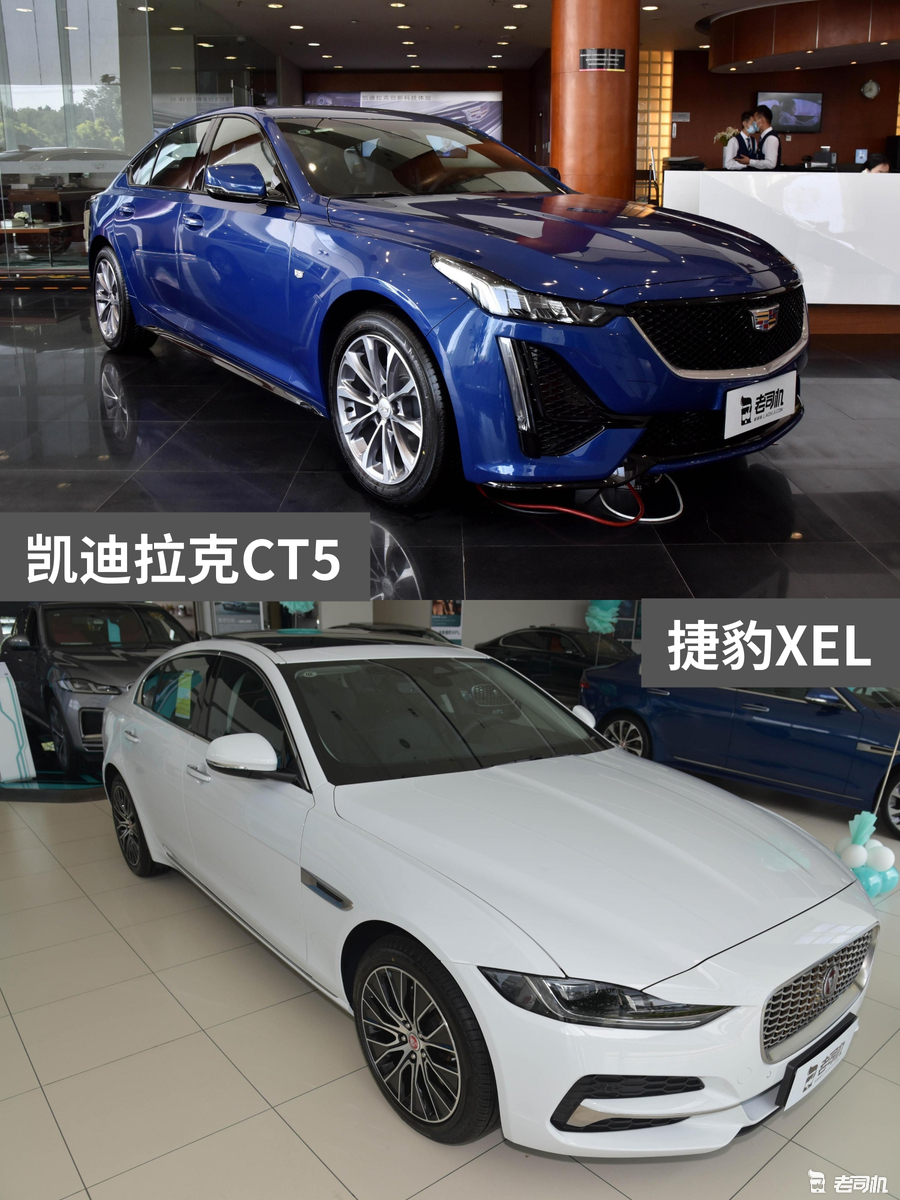 25万元左右你选谁？ 凯迪拉克CT5 VS 捷豹XEL