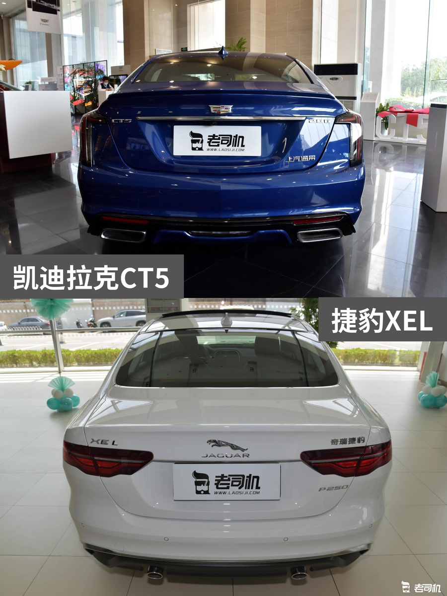 25万元左右你选谁？ 凯迪拉克CT5 VS 捷豹XEL