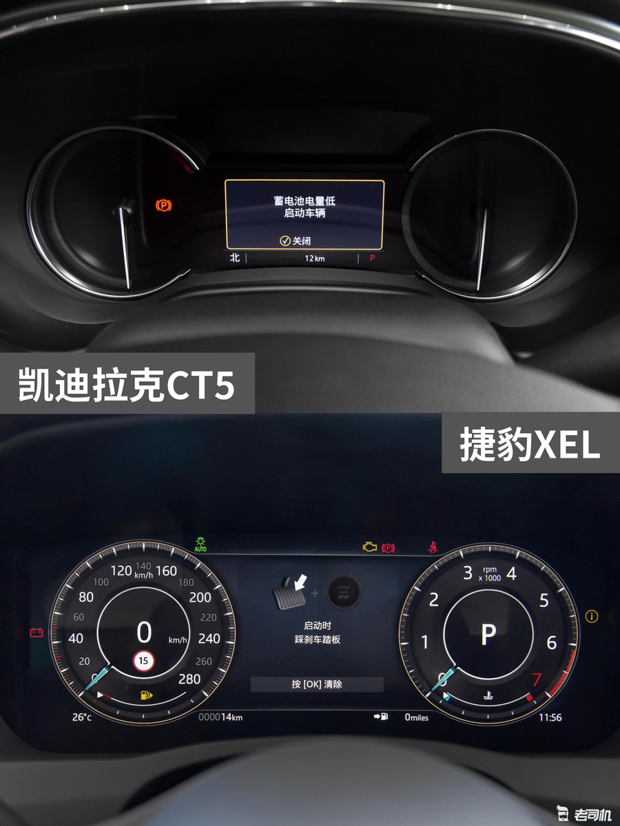 25万元左右你选谁？ 凯迪拉克CT5 VS 捷豹XEL